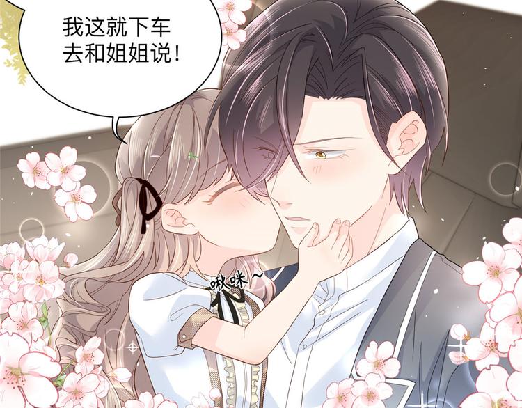 团宠大佬三岁半完整版漫画免费看漫画,第25话 姓霍的小子出事了？！1图