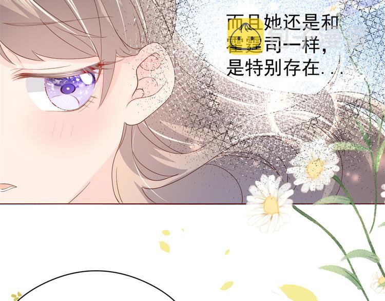团宠大佬三岁半第90集漫画,第13话 被“眷顾”的重生者2图