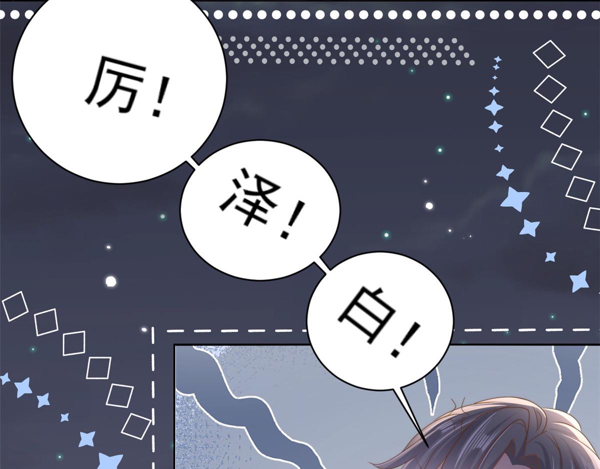 团宠大佬三岁半第90集漫画,第157话 绕不开的小钱钱1图