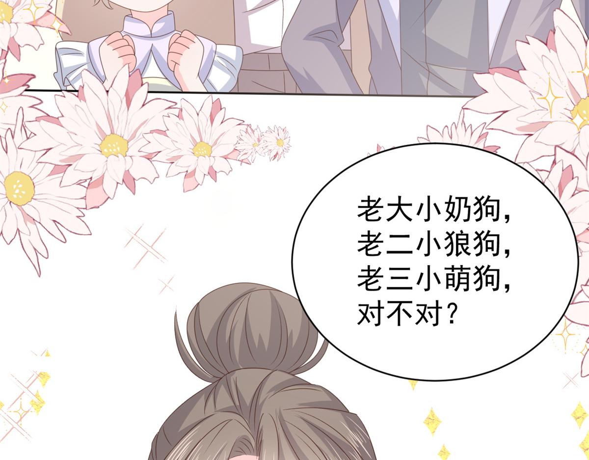 团宠大佬三岁半漫画,第148话 带妈妈回家1图