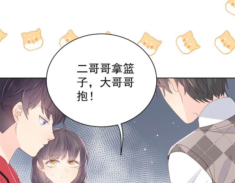 团宠大佬三岁半漫画,第15话 不正当的小心思2图