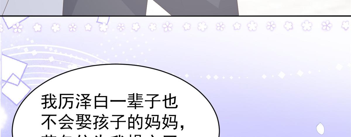 团宠大佬三岁半漫画,第162话 父女的春天到了～2图