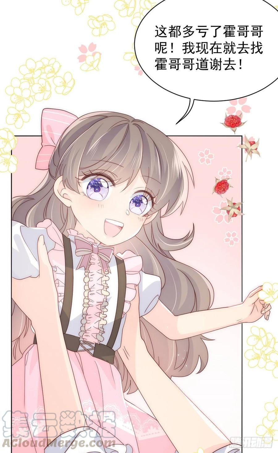 团宠大佬三岁半林思媛结局漫画,第45话 被金猪盯上的小白菜2图