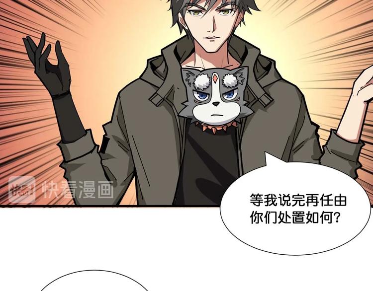 噬神纪漫画,第127话 母爱泛滥的怪阿姨2图