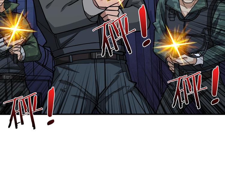 噬神纪漫画,第148话 舞池里的0071图