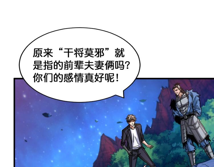 噬神纪漫画,第139话 惊悚小巷2图