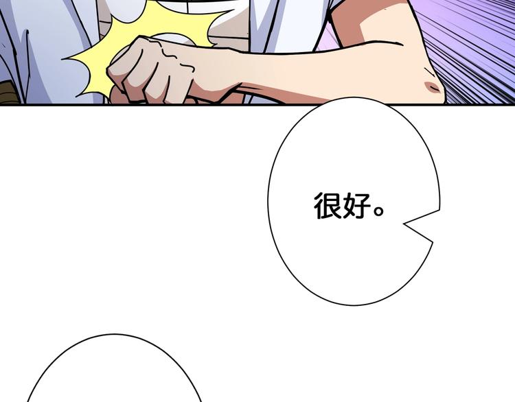 噬神纪漫画,第115话 天狗帮扬帆起航2图
