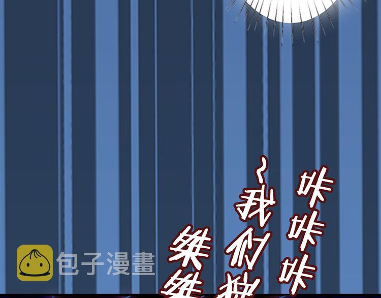 噬神纪漫画,第14话 乌鸦2图