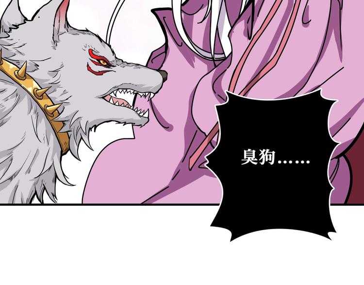 噬神纪漫画,第201话 金翅鹏1图