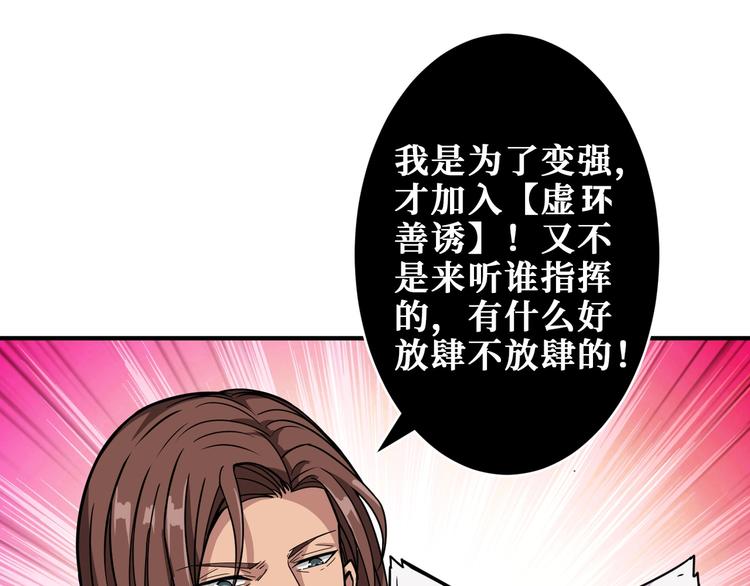 噬神纪漫画,第201话 金翅鹏1图
