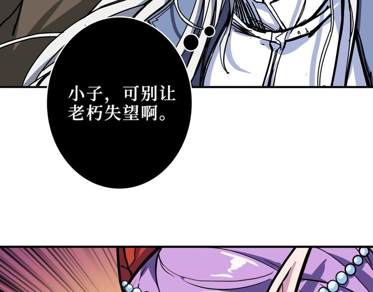 噬神纪漫画,第210话 小丑竟是我自己？1图