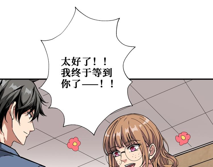 噬神纪漫画,第178话 僞娘上门了1图
