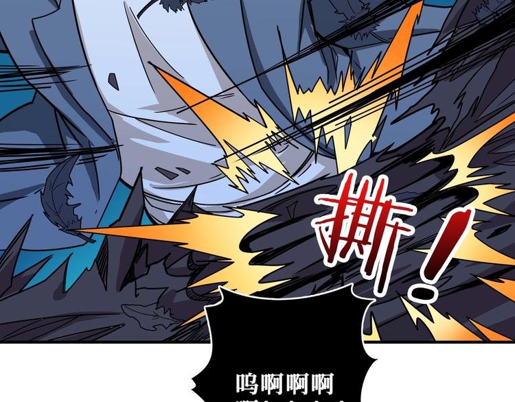 噬神纪漫画,第188话 叫我野王1图
