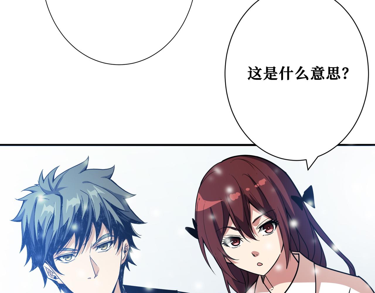 噬神纪漫画,第372话 见红2图