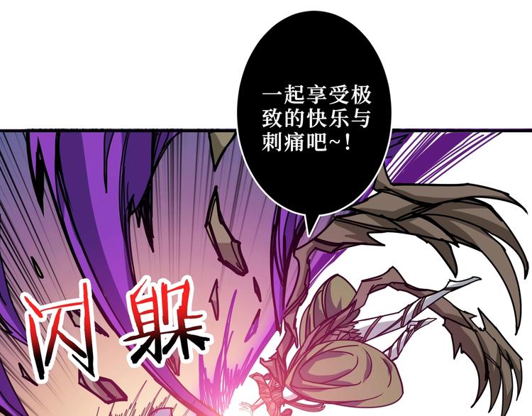 噬神纪漫画,第208话 一出手就是LSP了1图