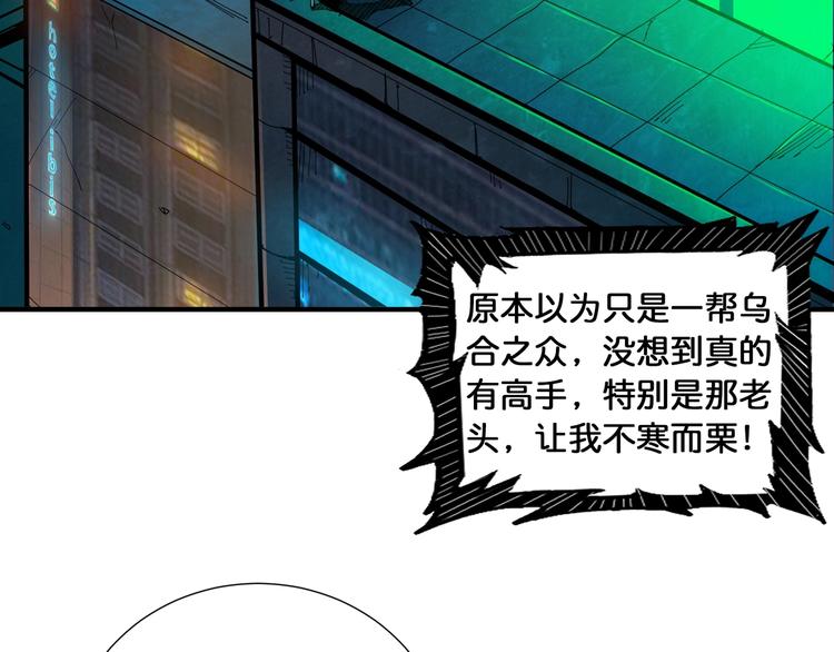 噬神纪漫画免费阅读下拉式漫画漫画,第128话 危险任务1图