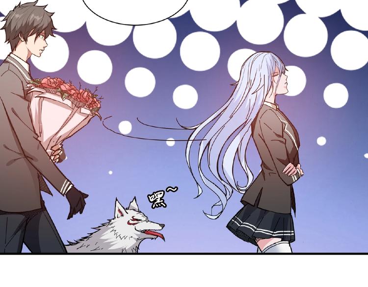 噬神纪漫画,第33话 骚扰1图