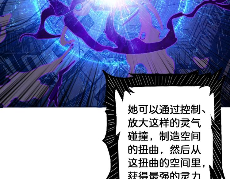 噬神纪漫画,第115话 天狗帮扬帆起航1图