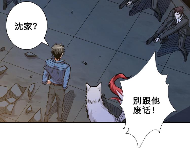 噬神纪漫画,第148话 舞池里的0071图