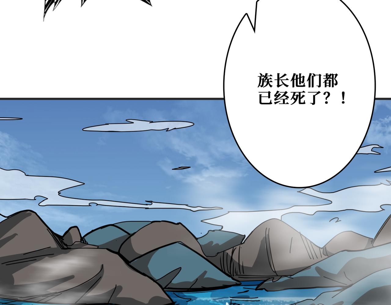 噬神纪漫画,第279话 海市蜃楼1图