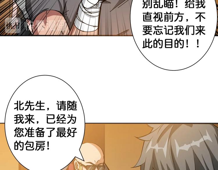 噬神纪漫画,第105话 你这个无耻假狗！！2图