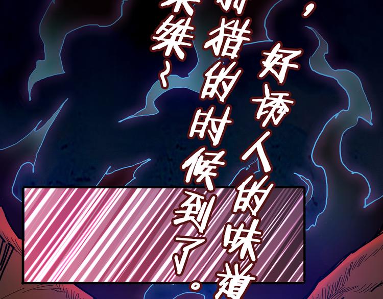 噬神纪视频漫画,第14话 乌鸦1图