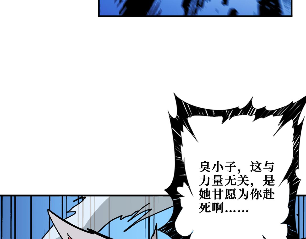噬神纪漫画,第294话 放逐的世界1图