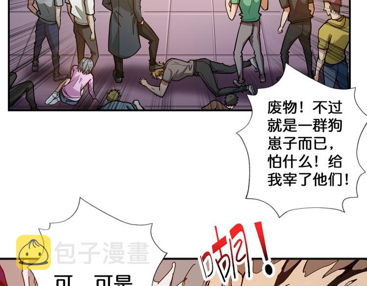 噬神纪漫画,第102话 你想变强吗1图