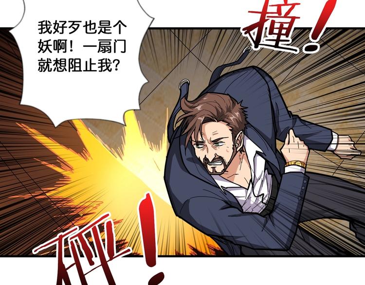 噬神纪漫画,第107话 怎麽又是女妖怪？？2图