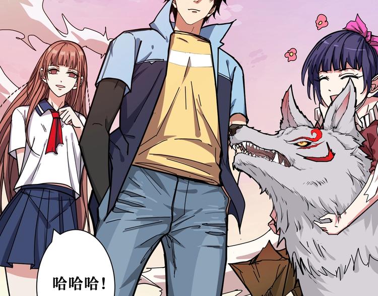 噬神纪漫画,第176话 复明！2图