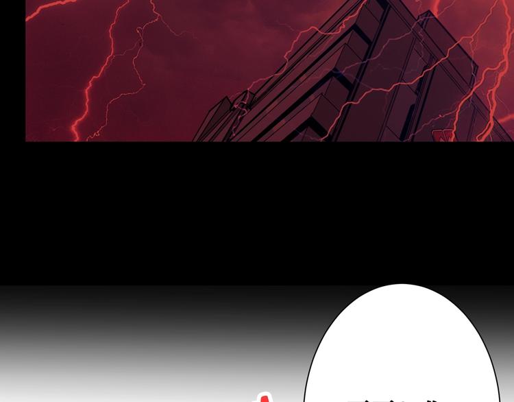 噬神纪漫画,第166话 嘴遁1图