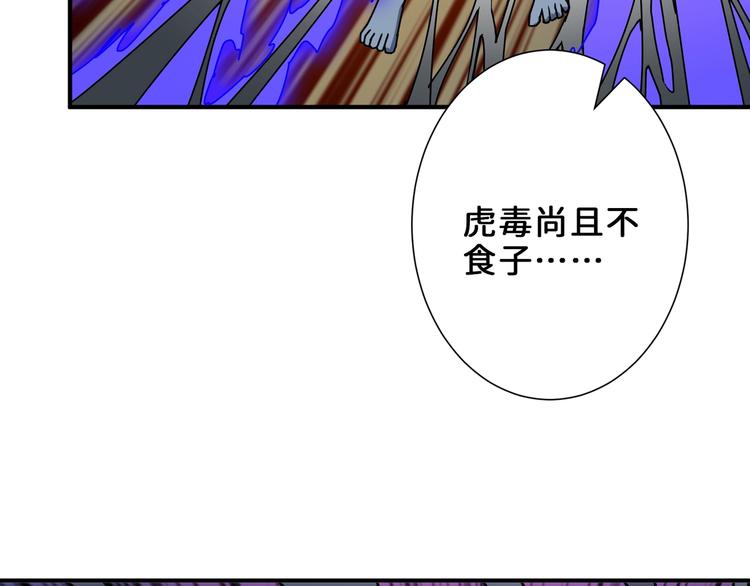噬神纪漫画,第165话 迷失的神明与祭品1图