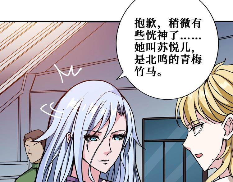 噬神纪漫画,第193话 女生的比拼1图