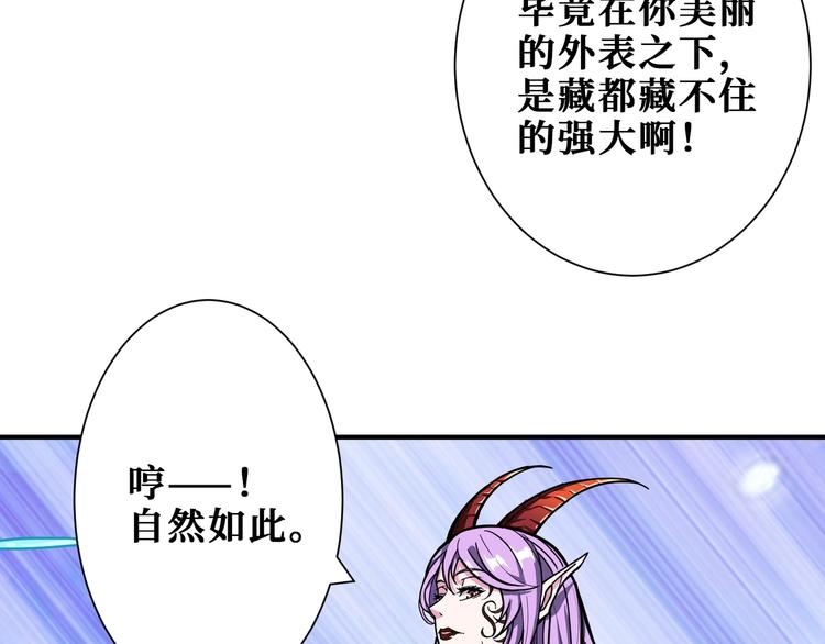 噬神纪漫画,第197话 登岛中1图