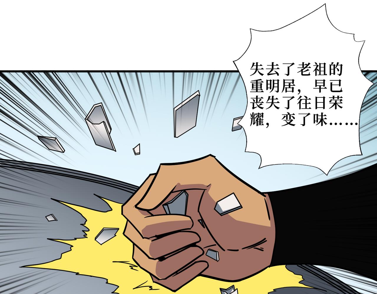 噬神纪漫画,第290话 归墟1图
