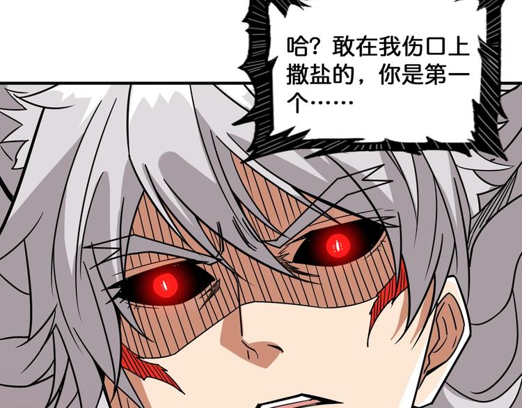 噬神纪漫画,第135话 喜获终极打工仔2图