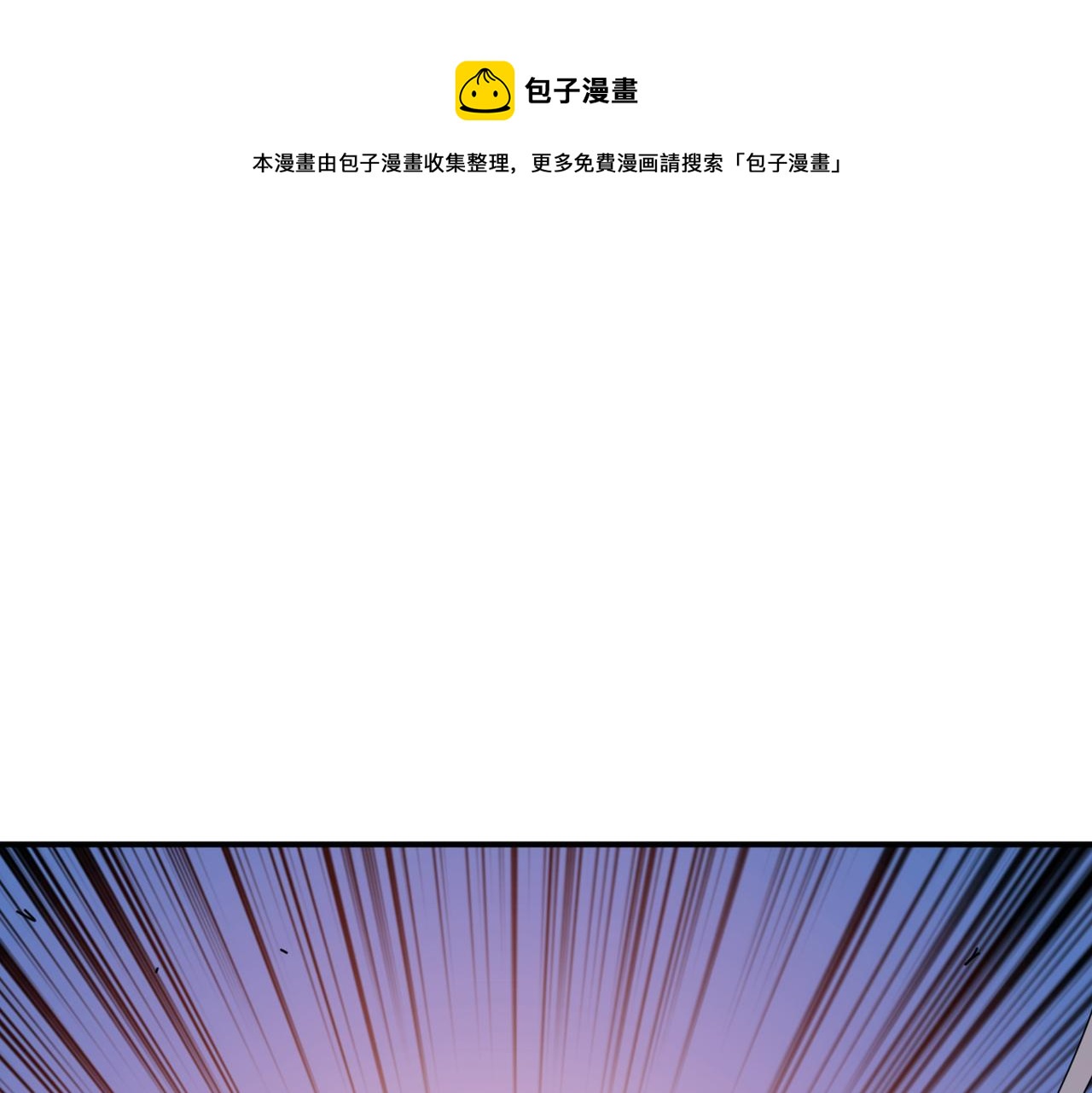 噬神纪漫画,第323话 扶桑神木1图