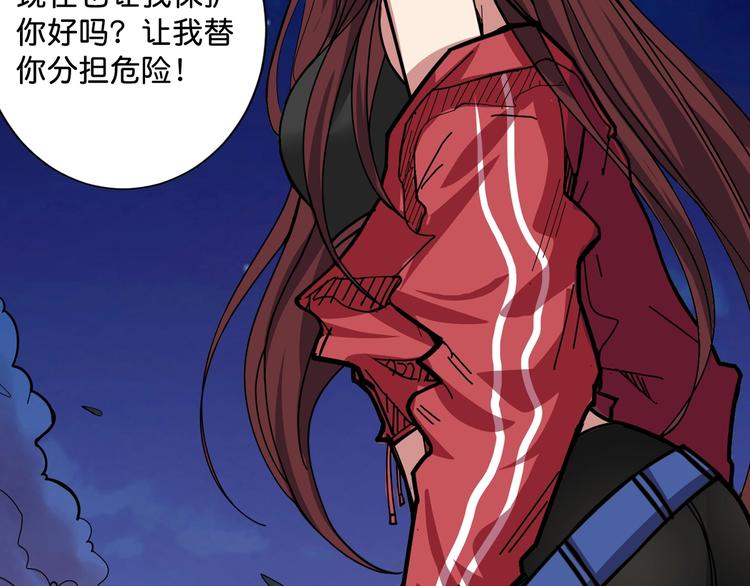 噬神纪漫画,第141话 火神2图