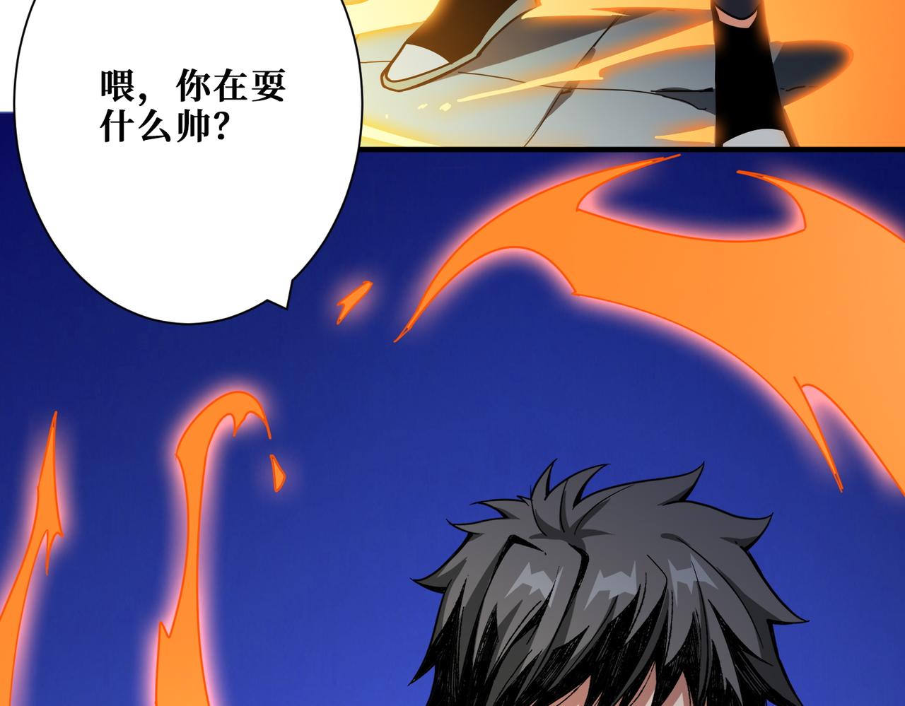 噬神纪漫画,第364话 他是传奇？1图