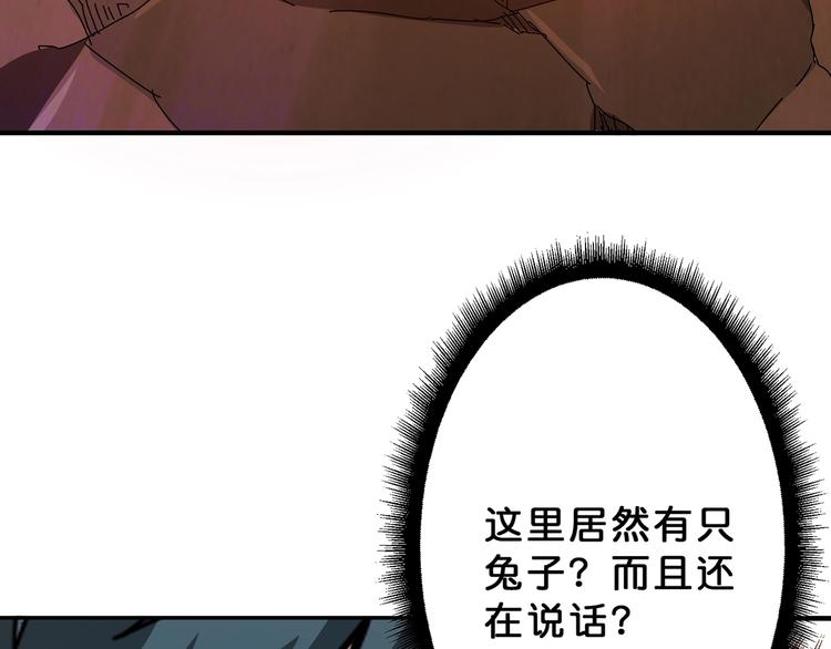 噬神纪漫画全集免费漫画,第27话 斩魔2图