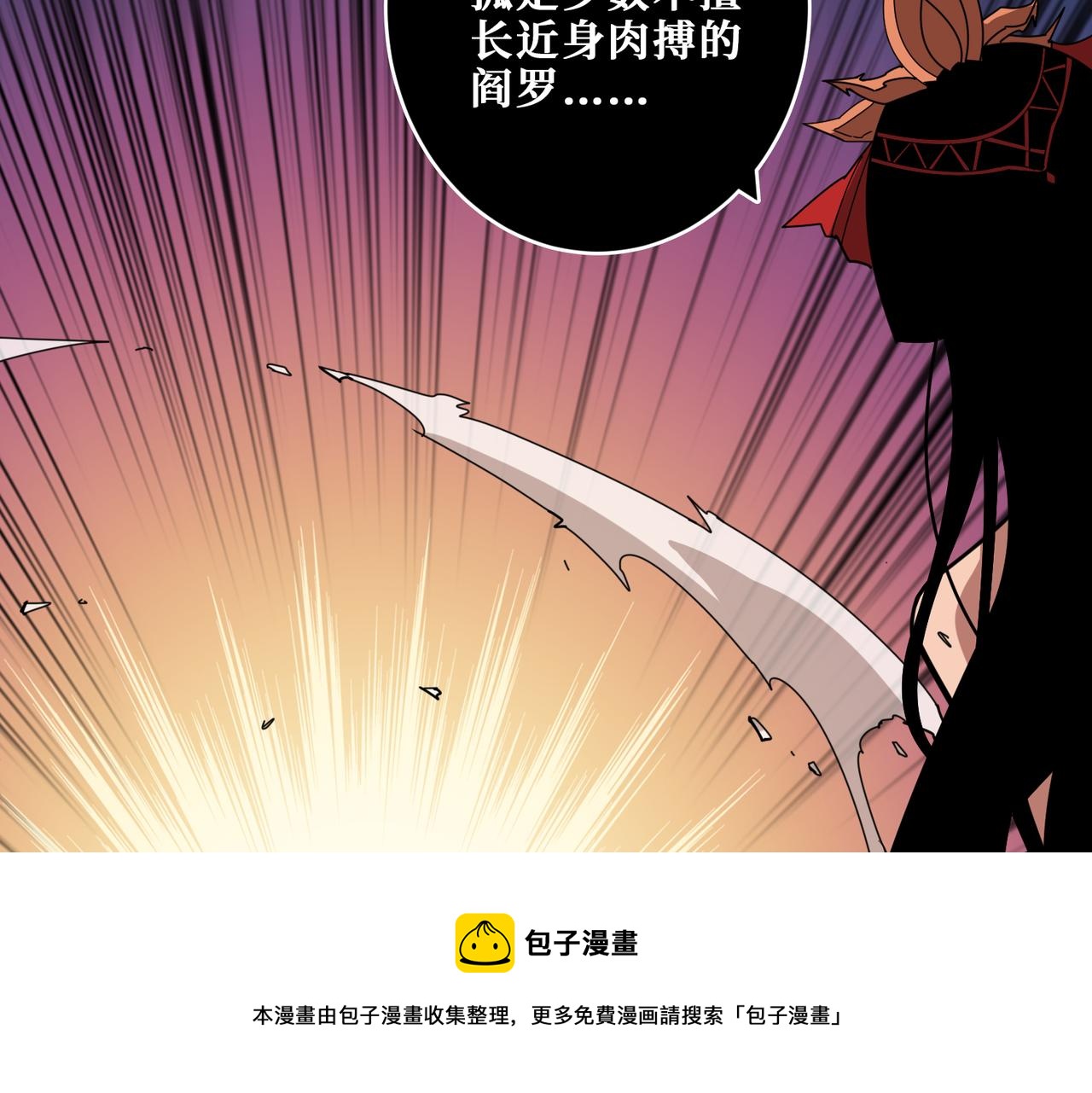 噬神纪漫画,第327话 一副躯体，三种体验1图