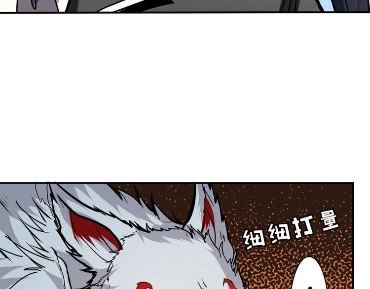 噬神纪漫画,第12话 倒数第一1图
