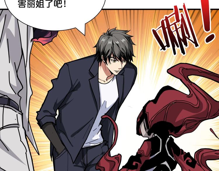 噬神纪漫画免费观看下拉漫画,第136话 新的发现1图