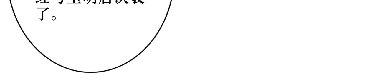噬神纪漫画,第290话 归墟1图