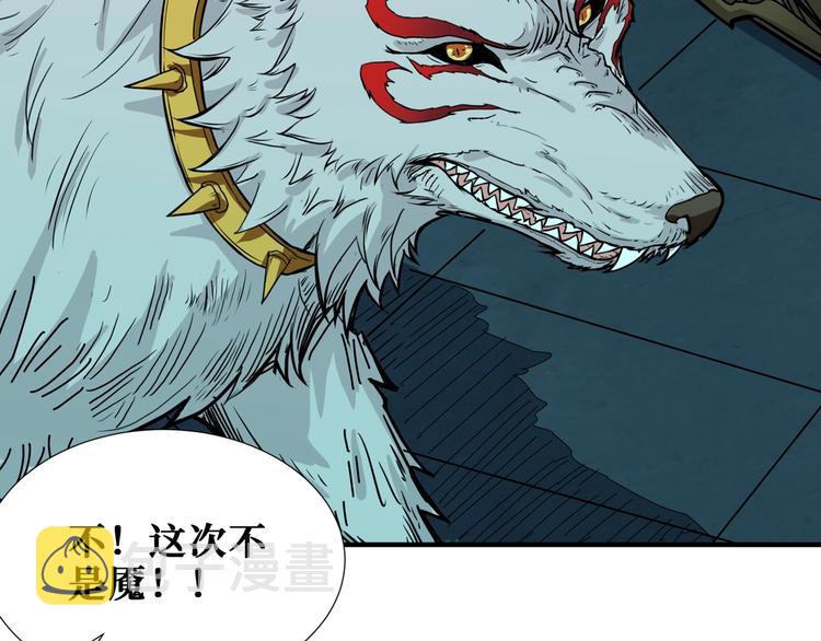噬神纪漫画,第173话 神镜1图