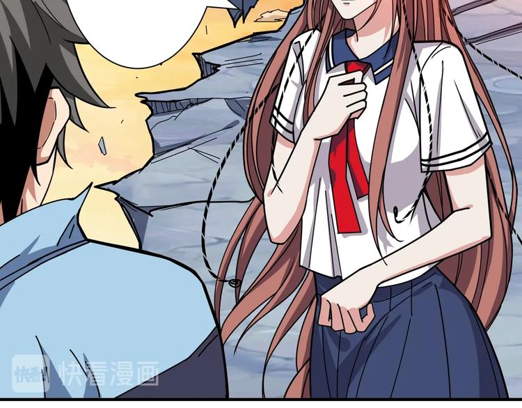 噬神纪漫画,第176话 复明！2图