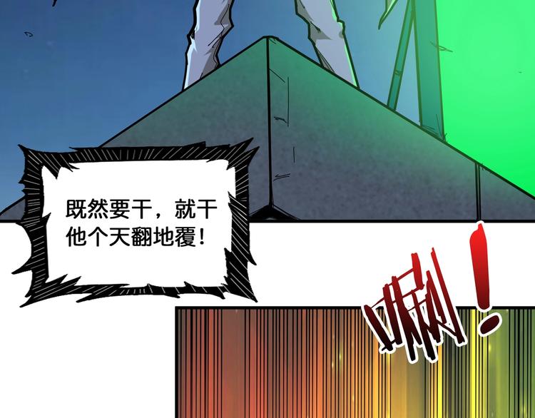 噬神纪漫画,第128话 危险任务1图