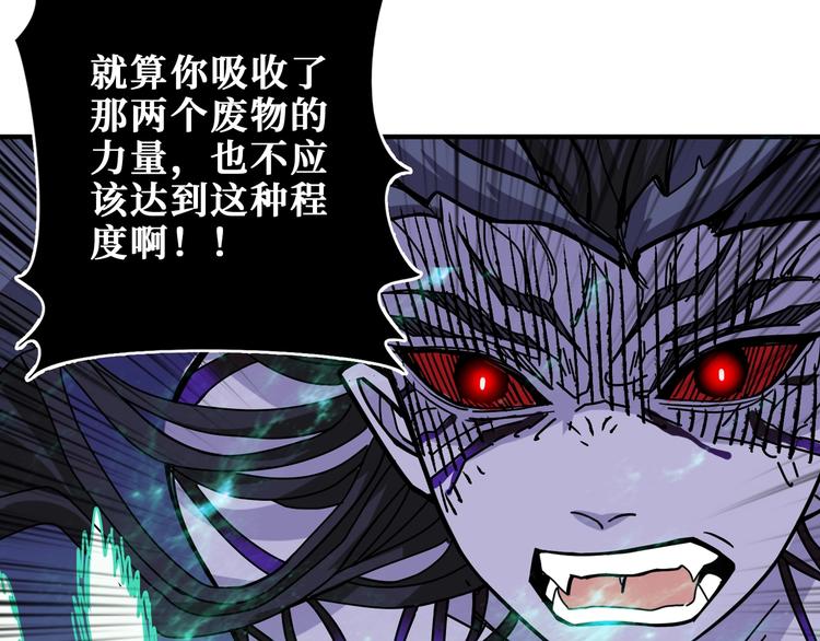噬神纪漫画,第168话 决战2图