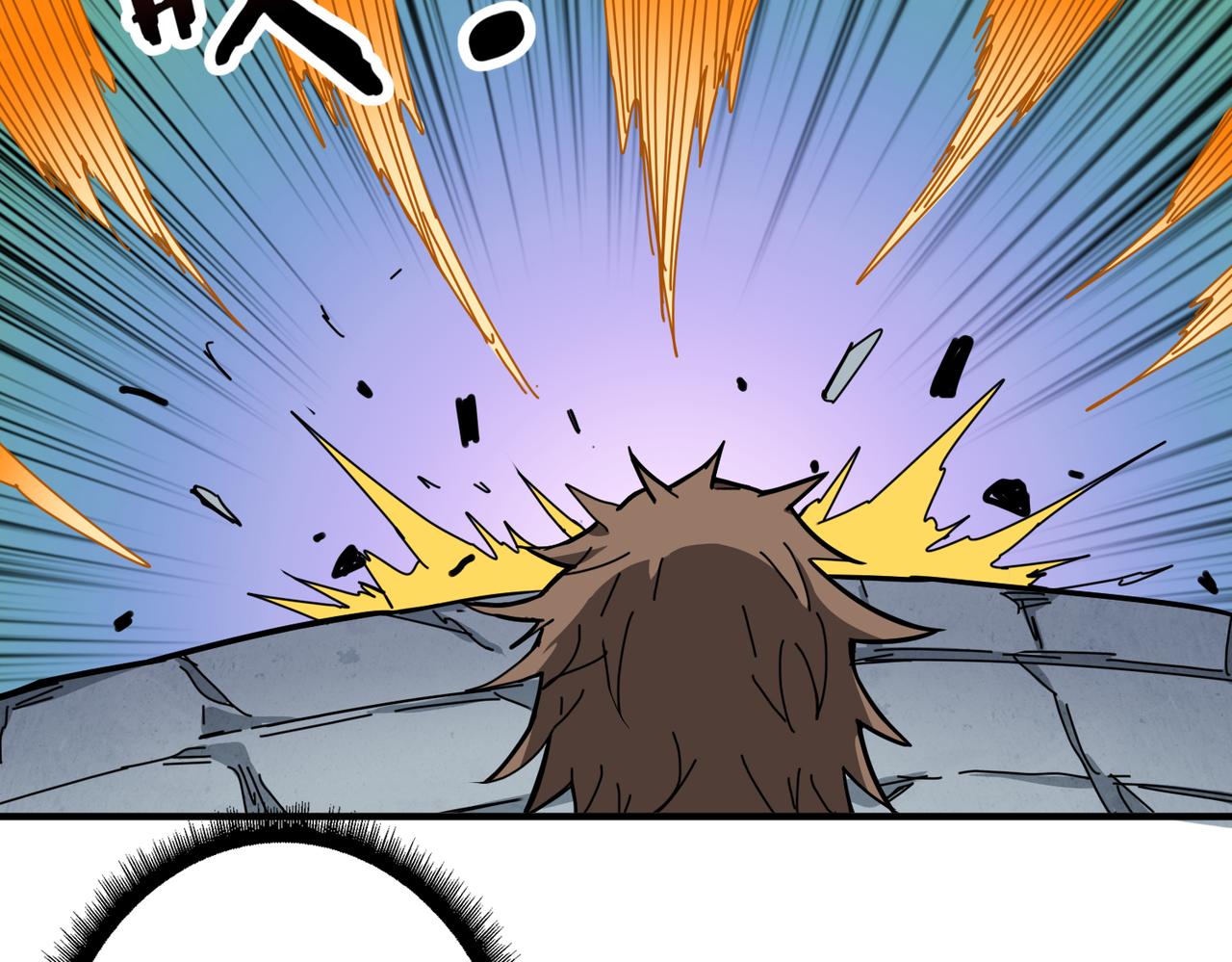 噬神纪漫画,第276话 冲破封印的凶兽1图