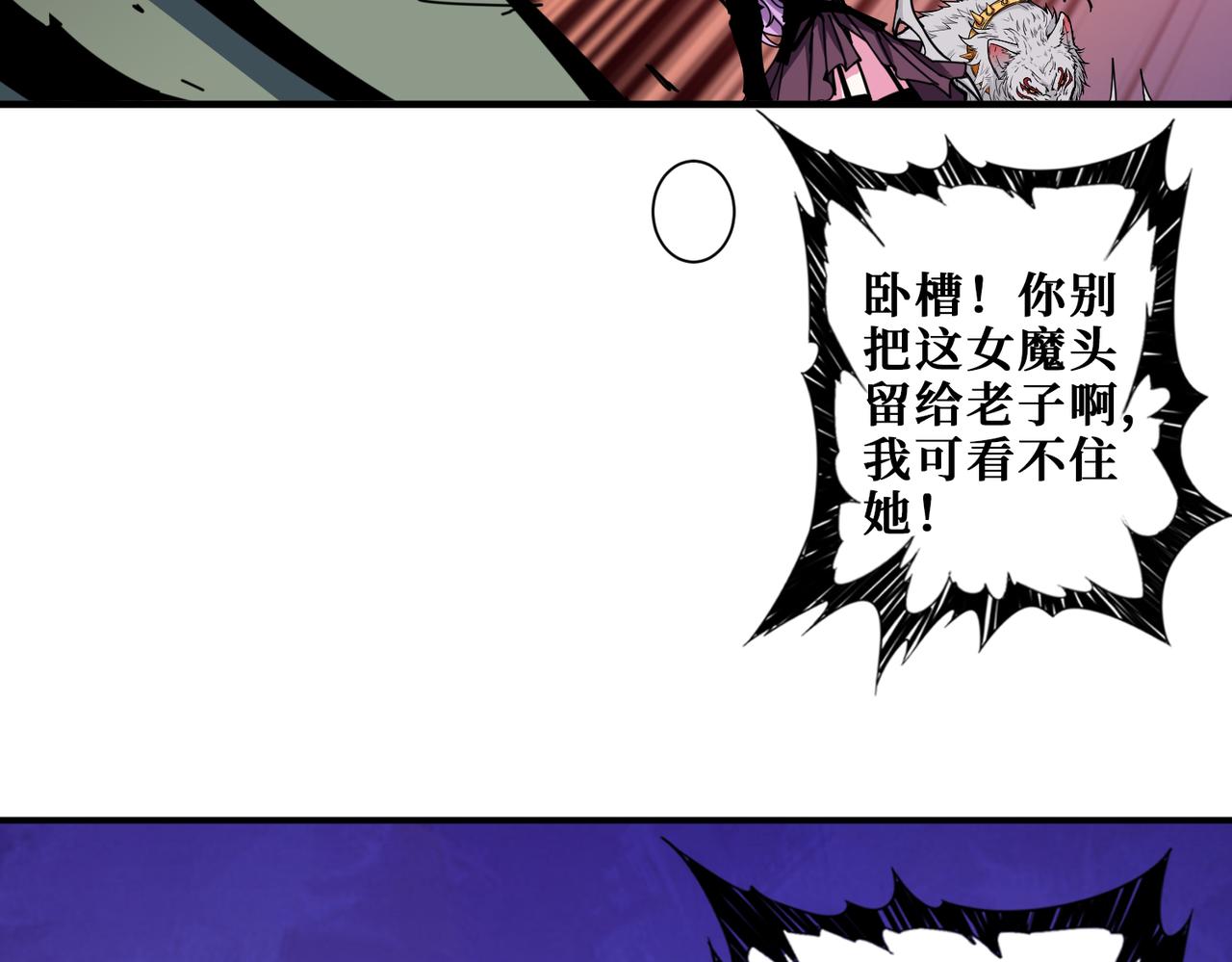 噬神纪漫画,第327话 一副躯体，三种体验2图
